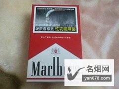 万宝路(硬红香港免税版)香烟价格表（多少钱一包）